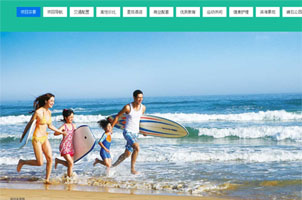 fullPage.js房产竞价网站全屏页面特效