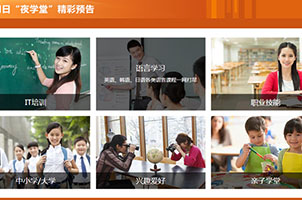 jquery hover图片遮罩层滑动