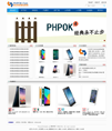PHPOK轻型企业站OKLite