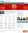 XYCMS管理咨询公司建站系统