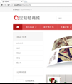 DIY在线定制商城系统