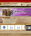 古典中国风酒业有限公司网站源码
