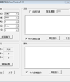 串口通信调试助手ComTools