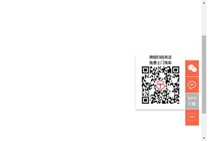 jQuery右端悬浮带返回顶部代码