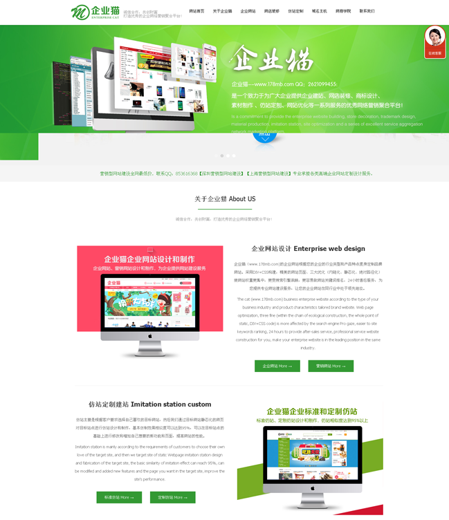 企业营销型网站H5响应式自适应源码