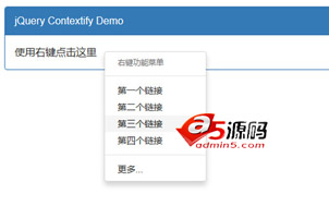 jQuery鼠标右键点击弹出菜单