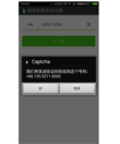 Android 短信验证码demo
