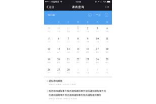 jQuery移动端日历带事件代码