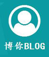 博你Blog
