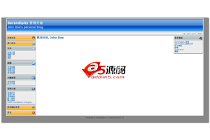 serendipity博客系统