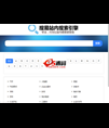 搜易站内搜索聚合页系统