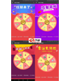 魔众大转盘抽奖系统