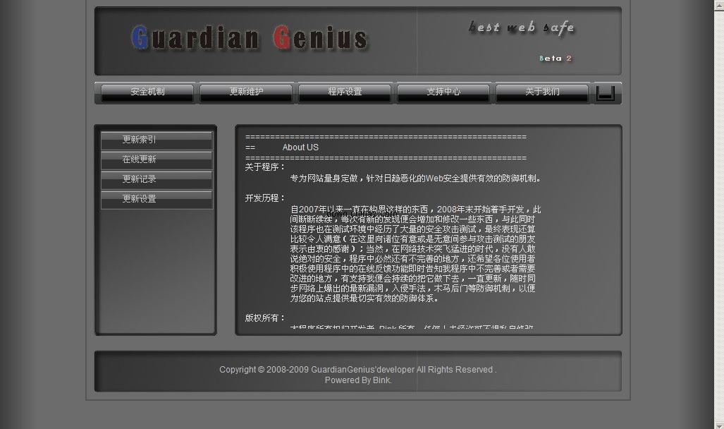 GuardianGenius Beta1