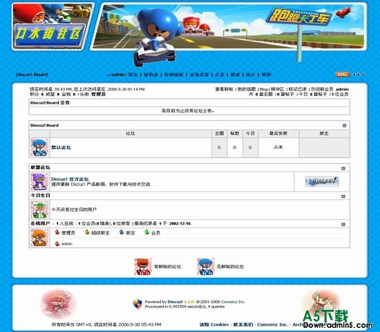 Discuz! 跑跑卡丁车 图片模板下载