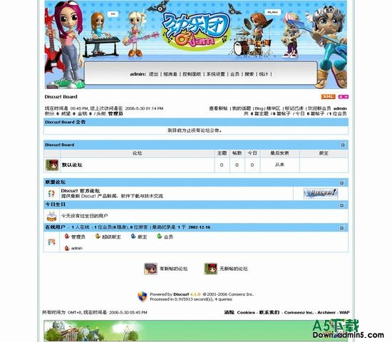 Discuz! 劲乐团 图片模板下载