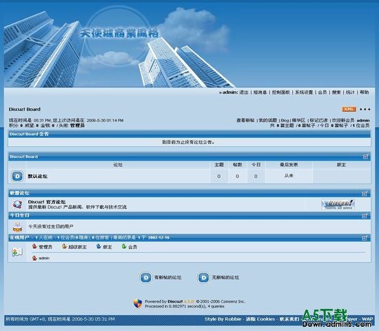 Discuz! 清爽蓝色 图片模板下载