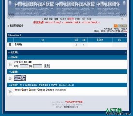 PHPWind论坛 中国电脑