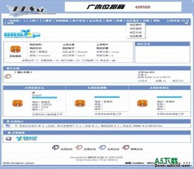 BBSxp论坛 蓝色美