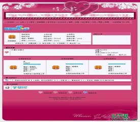 BBSxp论坛 情人节