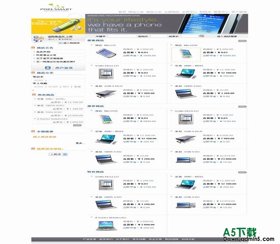 ShopEx商店 数码科技 图片模板下载
