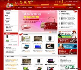 ShopEx 新年2009模板