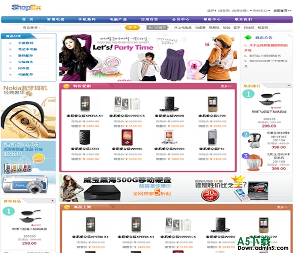 ShopEx 数码商城模板