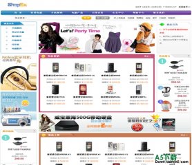 ShopEx 数码商城模板