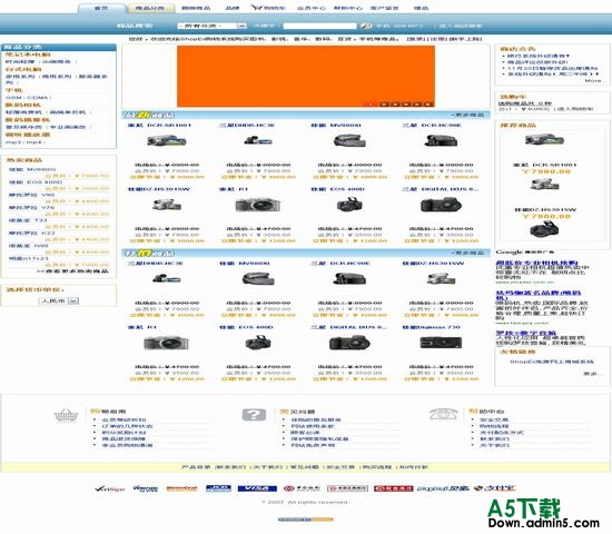 ShopEx 追求卓越模板下载