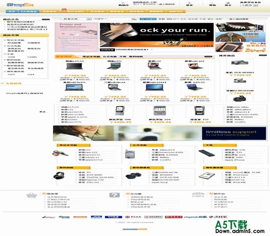 ShopEx商店 每时每刻 图片模板下载