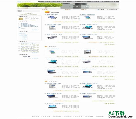 ShopEx商店 绿色蔓延 图片模板下载