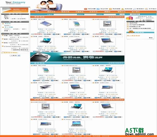 ShopEx商店 多彩购物 图片模板下载
