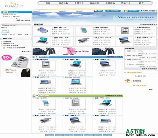 ShopEx商店 天高云淡 图片模板下载