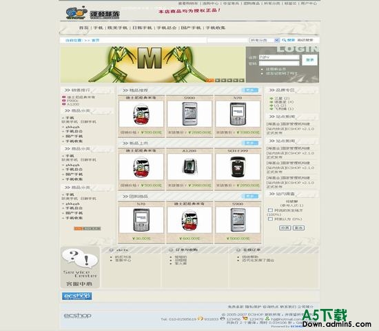 ECShop商店 58sport 图片模板下载