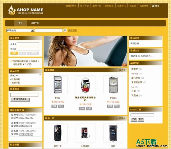 ECShop商店 咖啡风格下载