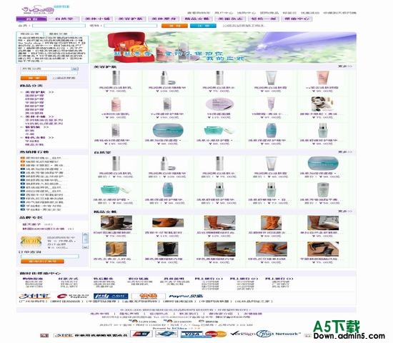 ECShop 紫色心情模板下载