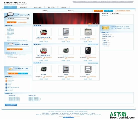 ECShop商店 蓝色天空 风格模板下载