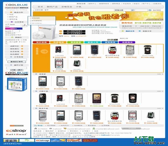 ECShop商店 CoolBlue 风格模板下载
