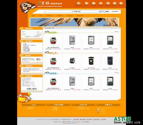 ECShop商店 mypet 图片模板下载