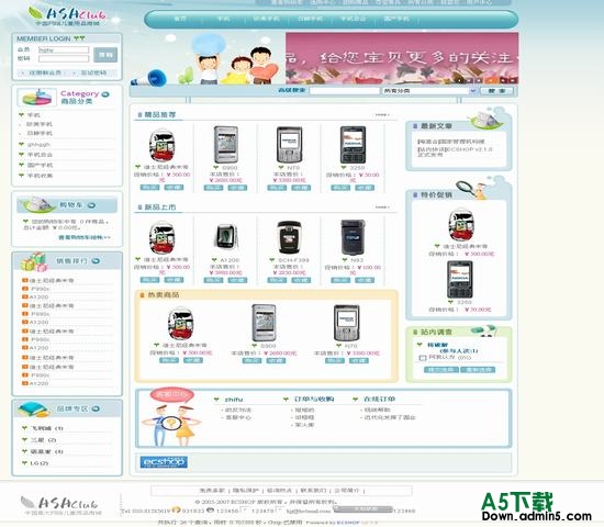 ECShop商店 kids 图片模板下载
