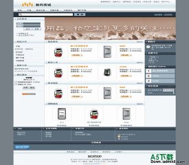 ECShop商店 数码商城