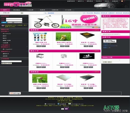 ECShop 3D眩酷模板下载