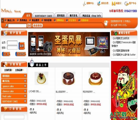 ECShop 仿新蛋模板下载