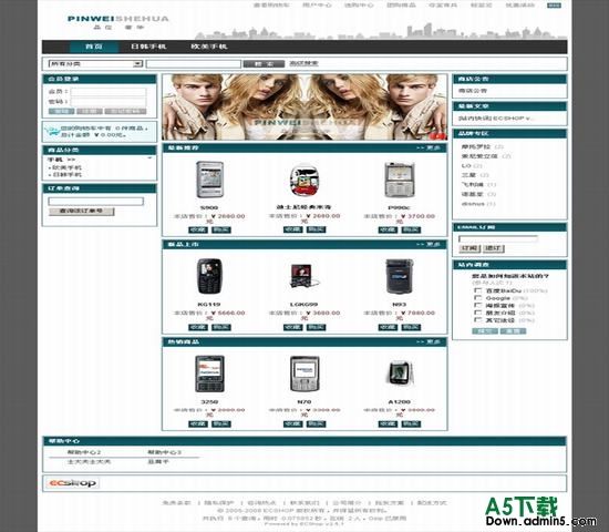 ECShop pwsh模板下载