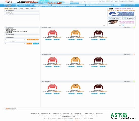 ECShop CoolBlue模板下载