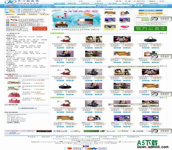 ECShop Bestbule模板下载