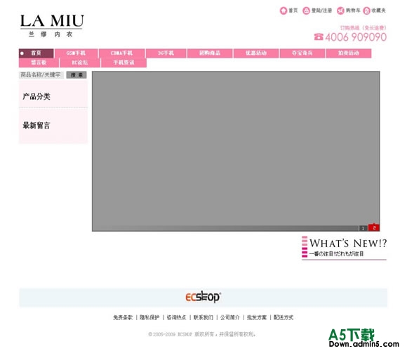 ECShop 兰缪内衣模板