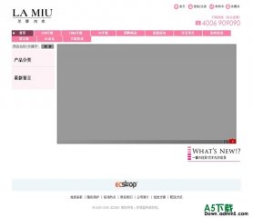 ECShop 兰缪内衣模板