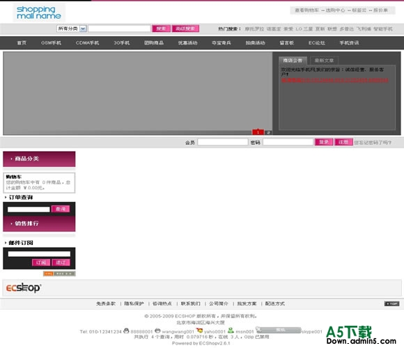 ECShop 002模板