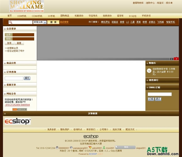 ECShop 礼品商城模板