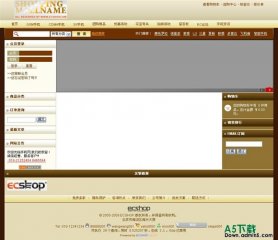 ECShop 礼品商城模板